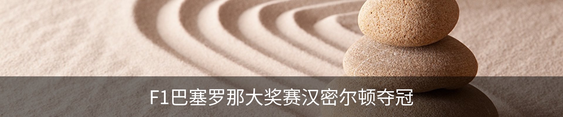 内页banner